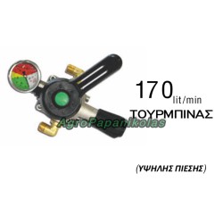 ΧΕΙΡΙΣΤΗΡΙΟ ΨΕΚΑΣΤΙΚΟΥ ΤΟΥΡΜΠΙΝΑΣ 150ltr 50bar OR150