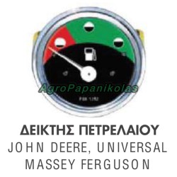 ΔΕΙΚΤΗΣ ΠΕΤΡΕΛΑΙΟΥ Φ52mm MASSEY FERGUSON 1877717M92, JOHN DEERE Al24294, UNIVERSAL