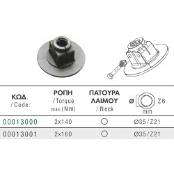 ΚΟΜΠΛΕΡ ΣΥΜΠΛΕΚΤΗ ΑΞΟΝΑ PTO ΓΙΑ 2 ΘΕΡΜΟΥΙΤx140mm ΚΑΡΡΕ D35 Z21