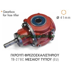 ΓΚΡΟΥΠ ΦΡΕΖΟΣΚΑΛΙΣΤΗΡΙΟΥ TB-278C 41mm ΕΞΑΓΩΝΟ EU