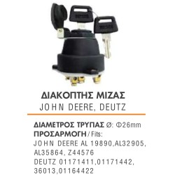 ΔΙΑΚΟΠΤΗΣ ΜΙΖΑΣ ΜΕ ΚΑΠΑΚΙ Φ26mm JOHN DEERE 19890, AL32905 AL35864, DEUTZ 01171411, 01171442,36013,01164422