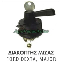 ΔΙΑΚΟΠΤΗΣ ΜΙΖΑΣ FORD DEXTA, MAJOR 957E11654B