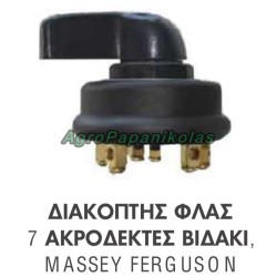 ΔΙΑΚΟΠΤΗΣ ΦΛΑΣ 7 ΑΚΡΟΔΕΚΤΕΣ ΒΙΔΑΚΙ MASSEY FERGUSON 881670M1, 1687049M92