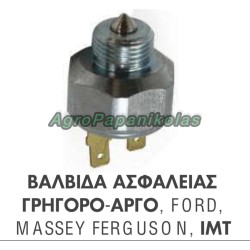 ΒΑΛΒΙΔΑ ΑΣΦΑΛΕΙΑΣ ΓΡΗΓΟΡΟ-ΑΡΓΟ MASSEY FERGUSON 1679223M2, 35Χ,135-165, ΙΜΤ 533-539, FORD C7NN7A247A, 2.3000-3600-6600, 3930