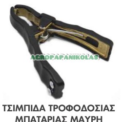 ΤΣΙΜΠΙΔΑ ΤΡΟΦΟΔΟΣΙΑΣ ΜΠΑΤΑΡΙΑΣ 600amp ΜΑΥΡΗ