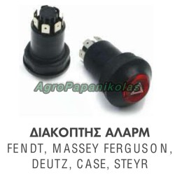 ΔΙΑΚΟΠΤΗΣ ΑΛΑΡΜ FENDT X830240097000, Massey Ferguson 3370427M91, Case IH 133700580002, Deutz-Fahr 1177148, Steyr 133700580002