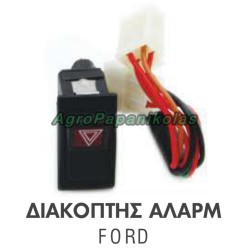 ΔΙΑΚΟΠΤΗΣ ΑΛΑΡΜ FORD