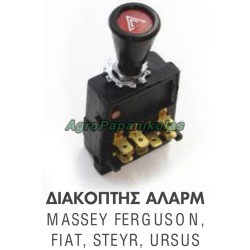 ΔΙΑΚΟΠΤΗΣ ΑΛΑΡΜ FENDT Massey Ferguson 1671544M1, 1682977M1, FIAT 5122659, STEYR 052.58.03, URSUS 3027974M1