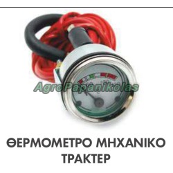ΘΕΡΜΟΜΕΤΡΟ ΜΗΧΑΝΙΚΟ ΤΡΑΚΤΕΡ Φ52mm 40-120C ΝΤΙΖΑ 3mt ΠΑΣΣΟ 10mm