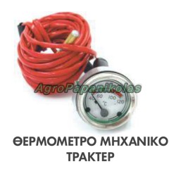 ΘΕΡΜΟΜΕΤΡΟ ΜΗΧΑΝΙΚΟ ΤΡΑΚΤΕΡ Φ52mm 40-120C ΝΤΙΖΑ 5mt ΠΑΣΣΟ 10mm