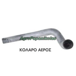 ΚΟΛΑΡΟ ΑΕΡΟΣ INTERNATIONAL 444 40011501
