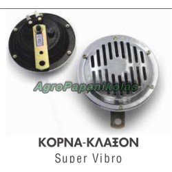 ΚΟΡΝΑ - ΚΛΑΞΟΝ ΤΡΑΚΤΕΡ 12V D=125mm Super Vibro