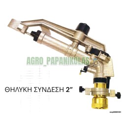 ΕΚΤΟΞΕΥΤΗΡΑΣ ΜΕ ΘΗΛΥΚΗ ΣΥΝΔΕΣΗ 2” (MADE IN GREECE)