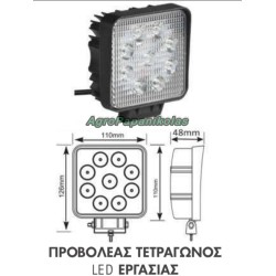 ΠΡΟΒΟΛΕΑΣ LED ΕΡΓΑΣΙΑΣ ΤΕΤΡΑΓΩΝΟΣ 27W 9 LED