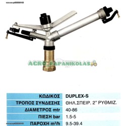 ΕΚΤΟΞΕΥΤΗΡΑΣ ΜΕ ΤΑΛΑΝΤΕΥΟΜΕΝΟ ΒΡΑΧΙΟΝΑ «DUPLEX-S»
