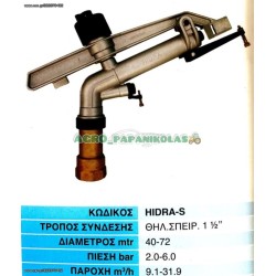 ΕΚΤΟΞΕΥΤΗΡΑΣ ΜΕ ΤΑΛΑΝΤΕΥΟΜΕΝΟ ΒΡΑΧΙΟΝΑ «HIDRA-S» 