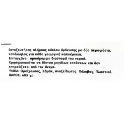 ΘΗΛΥΚΗ ΣΥΝΔΕΣΗ 1” (MADE IN GREECE)