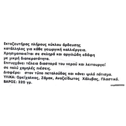 ΘΗΛΥΚΗ ΣΥΝΔΕΣΗ 1”-3/4” (MADE IN GREECE) 