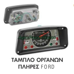 ΤΑΜΠΛΟ ΟΡΓΑΝΩΝ ΠΛΗΡΕΣ ΑΡΙΣΤΕΡΟΣΤΡΟΦΟ FORD NEW HOLLAND 2000, 2100, 2300, 3100, 3300, 3600, 4100, 4200, 4400, 4600, 5100, 5200, 5600, 6600, 7100, 7200, 7600, 3000, 4000, 5000, 81818095, 83958741, C5NN10849L, C5NN10849M, C7NN10849C, EHPN10849A, S.65800
