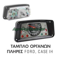 ΤΑΜΠΛΟ ΟΡΓΑΝΩΝ ΠΛΗΡΕΣ ΔΕΞΙΟΣΤΡΟΦΟ FORD NEW HOLLAND CASE IH, 2000, 2100, 2300, 3100, 3300, 3600, 4100, 4200, 4400, 4600, 5100, 5200, 5600, 6600, 7100, 7200, 7600, 3000, 4000, 5000, E5NN10849B, S.65742