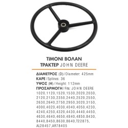 ΤΙΜΟΝΙ ΒΟΛΑΝ ΤΡΑΚΤΕΡ 36 ΣΦΗΝΕΣ Φ=425mm JOHN DEERE 1020,1120,1530,2020,2030,2120,2130,2350,2440,2520,2550,2630,2640,2750,2950,3020,3150