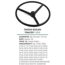 ΤΙΜΟΝΙ ΒΟΛΑΝ ΤΡΑΚΤΕΡ 36 ΣΦΗΝΕΣ Φ=457mm Η=90mm FORD 2000, 2100, 2300, 2600, 2810, 2910, 3000, 3100, 3230, 3300, 3430, 3600, 3910, 3930, 4000, 4100, 4200, 4400,4600,4830,5000,5100,5200,5600,5900,C5NN3600C,D2NN3600B,D6NN3600B,81803180