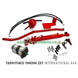 ΥΔΡΑΥΛΙΚΟ ΤΙΜΟΝΙ ΜΕΤΑΤΡΟΠΗΣ ΤΡΑΚΤΕΡ ΣΕΤ INTERNATIONAL 444