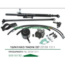 ΥΔΡΑΥΛΙΚΟ ΤΙΜΟΝΙ SET ZETOR 7211