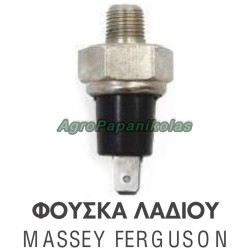ΦΟΥΣΚΑ ΛΑΔΙΟΥ 0,55bar MASSEY FERGUSON